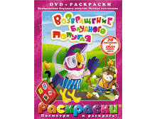 ��������� + DVD. ����������� �������� �������. ������� 1-3. 156 ������