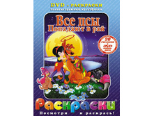 ��������� + DVD. ��� ��� �������� � ���. 156 ������