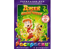 ��������� + DVD. ���� � ������ �����. 156 ������