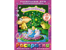 ��������� + DVD. ����������. 156 ������