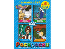 ��������� + DVD. ������� ��������. ������� ������������. 156 ������