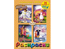 ��������� + DVD. �������. ������� ������������. 156 ������