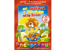 ��������� + DVD. ��� ������� � �������� ���� �����. ������� ������������. 156 ������