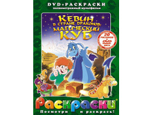 ��������� + DVD. ����� � ������ ��������: ���������� ���. 156 ������