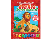 ��������� + DVD. ��� ��� - ������ ��������. 156 ������