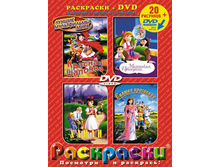 ��������� + DVD. ������� �������. ������� ������������. 156 ������