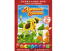 ��������� + DVD. ������� ������. ������� ������������. 156 ������