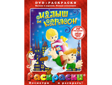 ��������� + DVD. ����� � �������. 156 ������