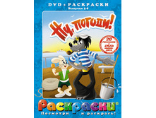 ��������� + DVD. ��, ������! ������� 5-8. 156 ������