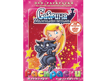 ��������� + DVD. ������� - ��������� ������. 156 ������