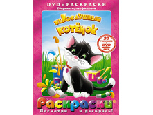 ��������� + DVD. ����������� �������. ������� ������������. 156 ������