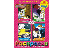 ��������� + DVD. ��������. ������� ������������. 156 ������