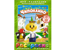 ��������� + DVD. ���������. 156 ������