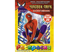 ��������� + DVD. �������-����: ����� ������. 156 ������