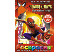 ��������� + DVD. �������-����: ��������� �����. 156 ������