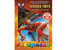 ��������� + DVD. �������-����: ����� �� ����. 156 ������