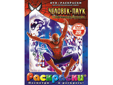 ��������� + DVD. �������-����: ����������� �������. 156 ������