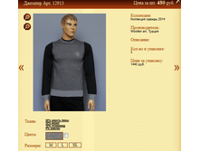 ������� ���. 12913 480�.+%.PNG