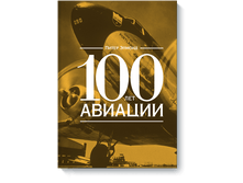 100 ��� �������.png