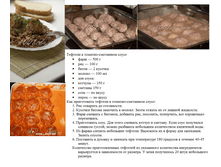 ������� � �������..��������� �����.png