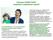 PLANET PURE_��������_02.jpg