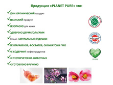 PLANET PURE_��������_04.jpg