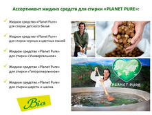 PLANET PURE_��������_06.jpg