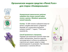PLANET PURE_��������_09.jpg