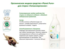PLANET PURE_��������_10.jpg