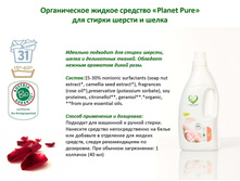 PLANET PURE_��������_11.jpg
