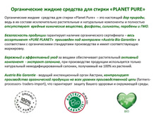 PLANET PURE_��������_03.jpg