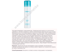 �-���-���-��� ���-� ��-��� V-O-V S-ub-oon Aq-ua M-ist 100 ml NEW.���� 9,27 ����
