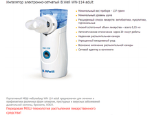 ��������� ��� WN-114 "��������" + �������, 2 ����� (���������, ��� ���������, ���������)		4 114 ���.