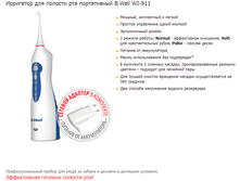 ��������� ����������� WI-911 (3 ������, ���������� ������� - �� ������ ��� ����������, 2 �������, ����������� ��������)	2 239 ���.