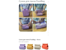 ����� ��� ����� FOODBAG 462 ���.