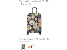 ����� ��� �������� FA FIT - NEMO ML ��� ��������� �����.1000