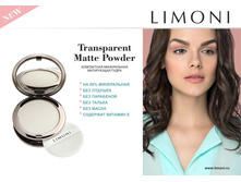 ���������� ����������� ���������� ����� Transparent Matte Powder.jpg