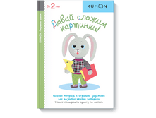 KUMON. ����� ������ ��������!.png