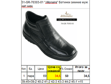 51-GR-70303-01 Jillionaire ������� ������ ��� ���.���.png