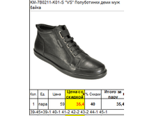 KM-7B0211-K01-S ���� ������� �����35,4$.png