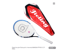 ������� ��� �������� ������� BANSUN TFY05-2 (T-PRO).png