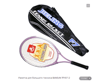 ������� ��� �������� ������� BANSUN TFY07-2.png