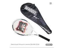 ������� ��� �������� ������� TELOON TS318.png