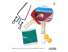 ����� ��� ����������� ������� INDIGO TF1002-5.png