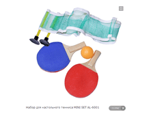 ����� ��� ����������� ������� MINI SET AL-6001.png