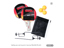 ����� ��� ����������� ������� TELOON TN-425.png