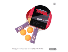 ����� ��� ����������� ������� TELOON TN-426.png