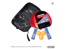 ����� ��� ����������� ������� TELOON TN-457.png