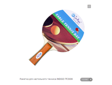 ������� ��� ����������� ������� INDIGO TF2008.png