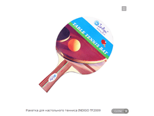 ������� ��� ����������� ������� INDIGO TF2009.png